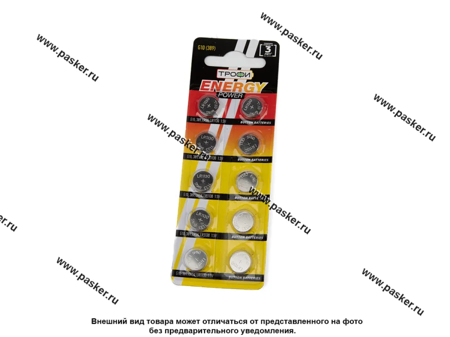 Батарейка ТРОФИ G10 LR1130 LR54 ENERGY POWER Button Cel
