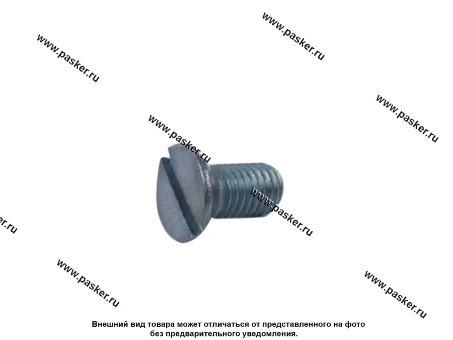 Винт М10х20 ГАЗ 2705 3302 3308 п/потайной тормозного барабана [упаковка 10 шт.]