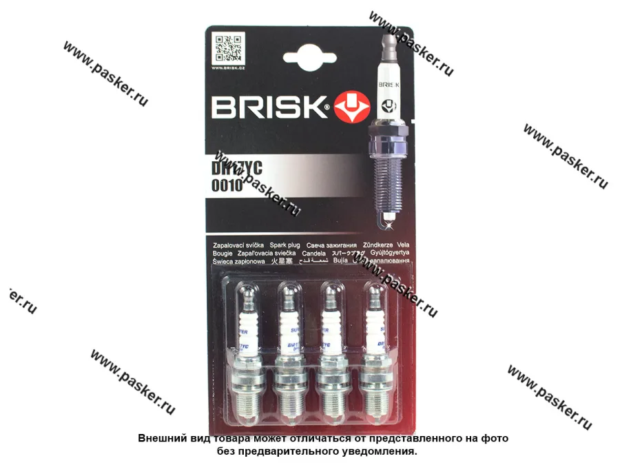Свеча BRISK SUPER R DR17YC [упаковка 4 шт.]