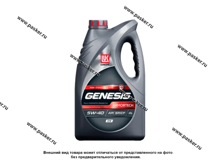 Масло Лукойл  5W40 Genesis Armortech CN API SP/CF 4л син 2405226/3473441