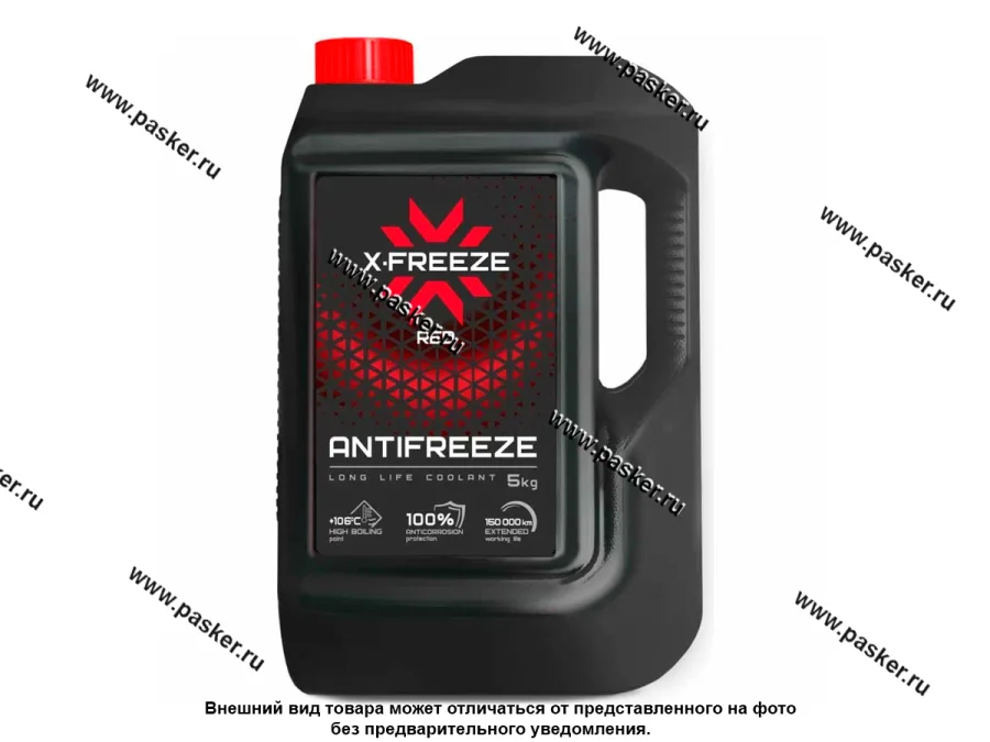 Антифриз X-FREEZE RED   5кг красный