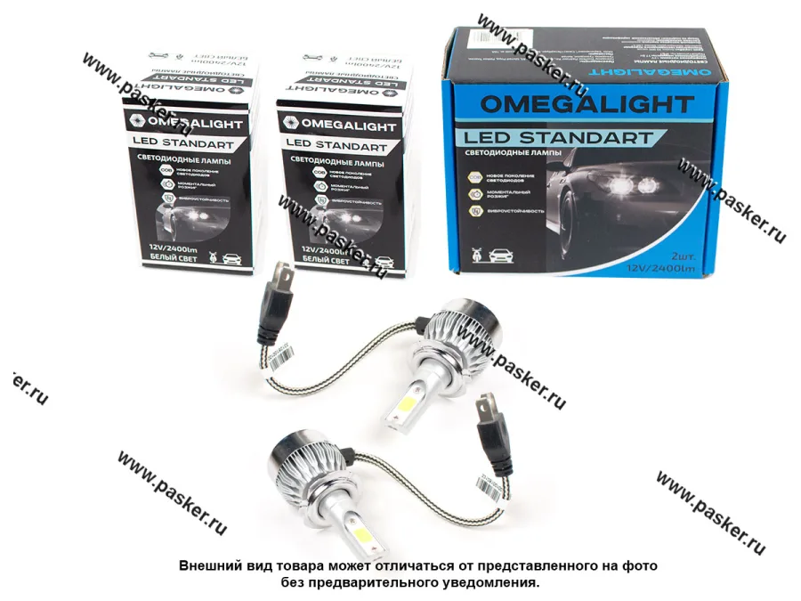 Лампа светодиод 12V 17W H7 PX26d Omegalight Standart 2400Lm