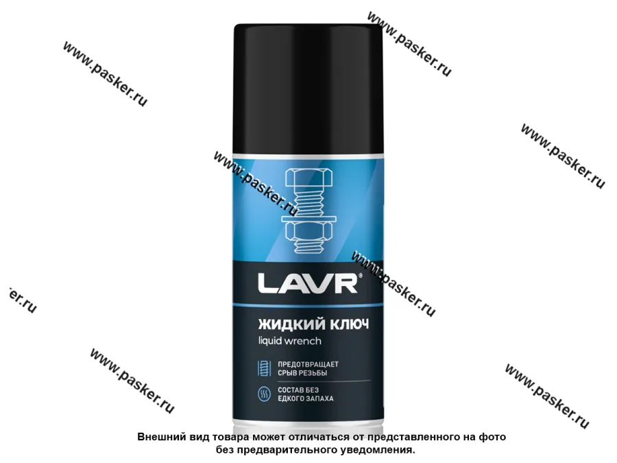 Смазка Универсальная LAVR 210мл Ln1490