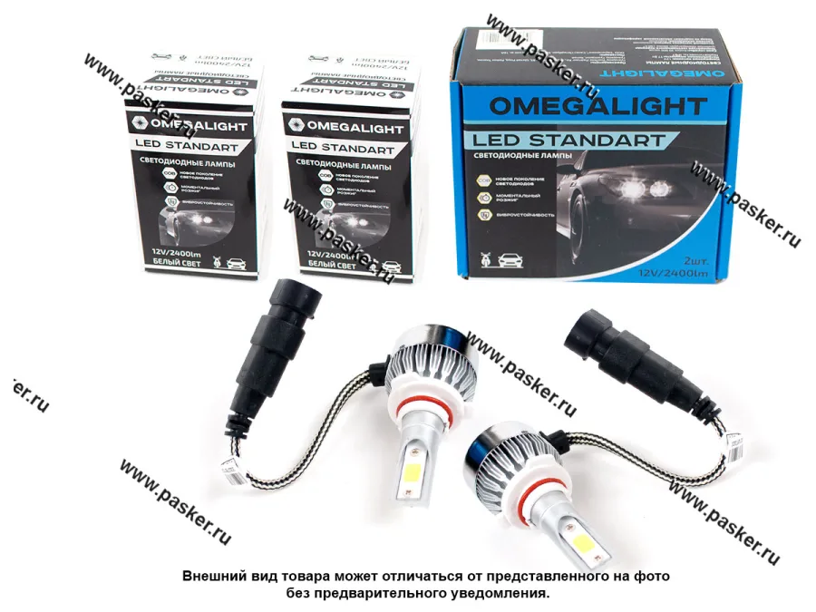 Лампа светодиод 12V 17W HB3 P20d Omegalight Standart 2400Lm [упаковка 2 шт.]