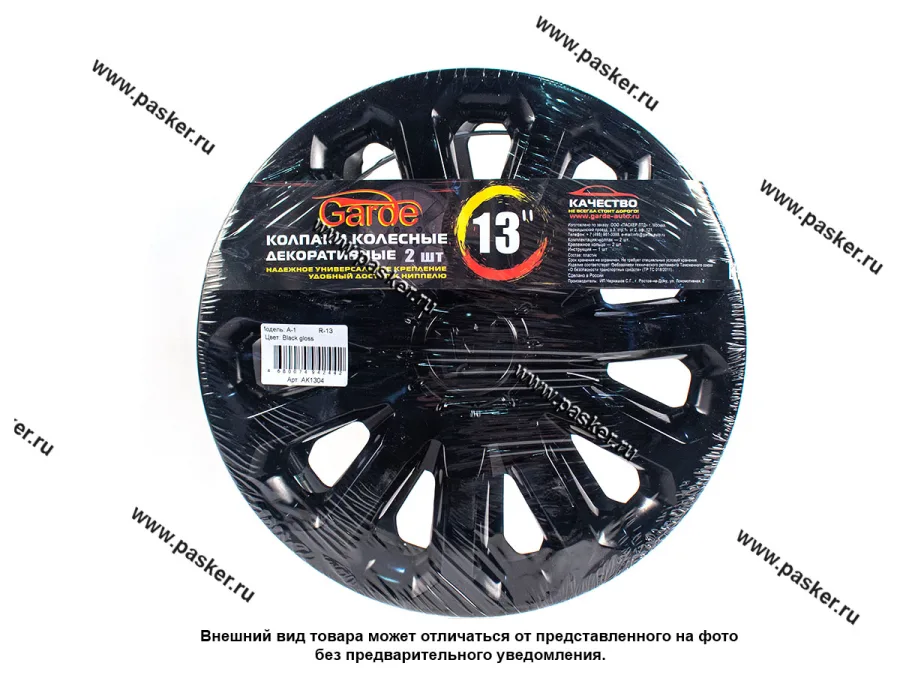 Колпаки R-13 А-1 Black Gloss 2шт Garde GK1304