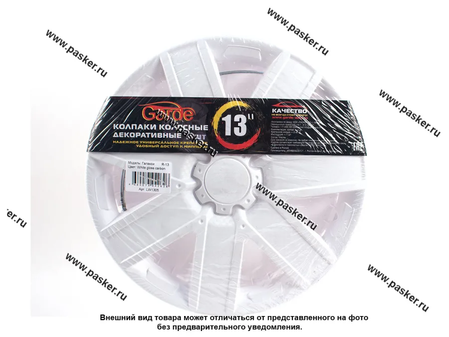 Колпаки R-13 Галакси White Gloss 2шт GARDE GW1305