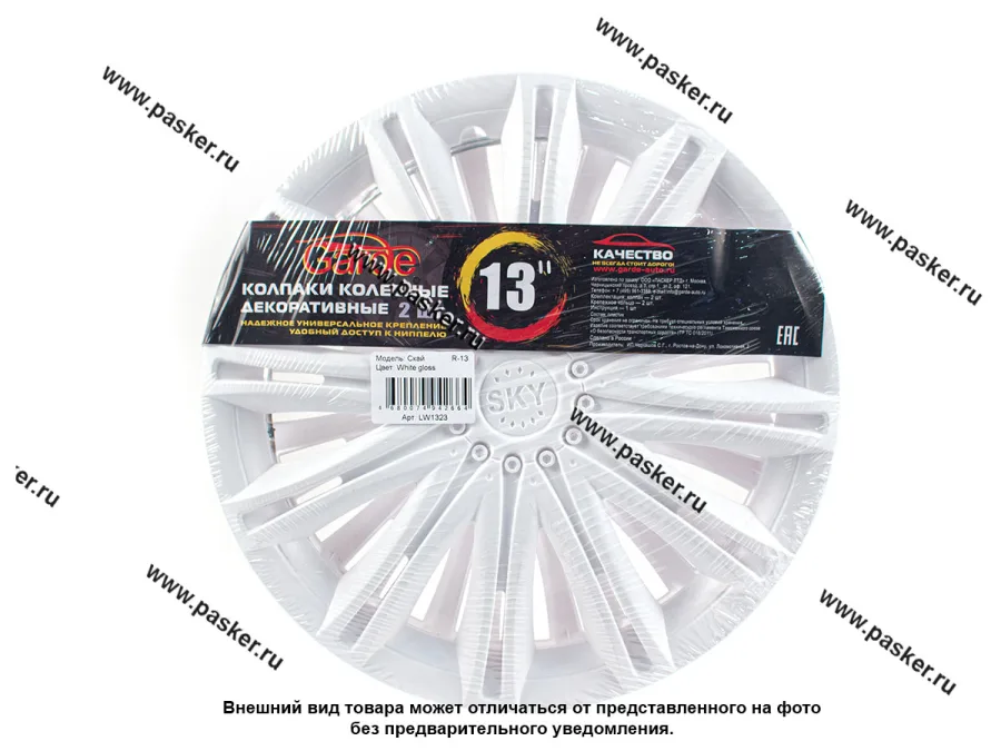 Колпаки R-13 Скай White Gloss 2шт Garde GW1323