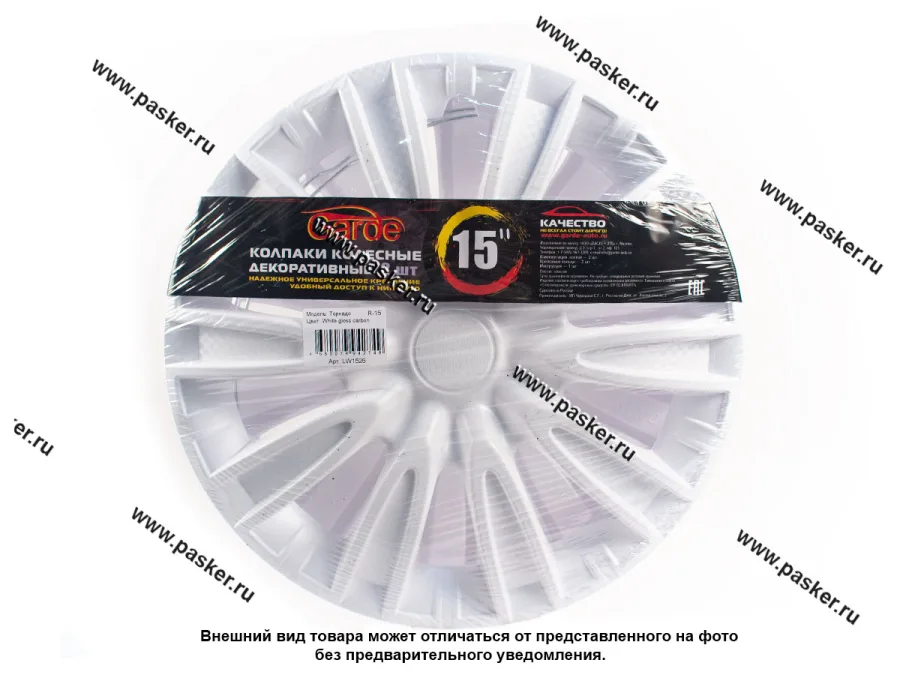 Колпаки R-15 Торнадо White Gloss карбон 2шт Garde GW1526