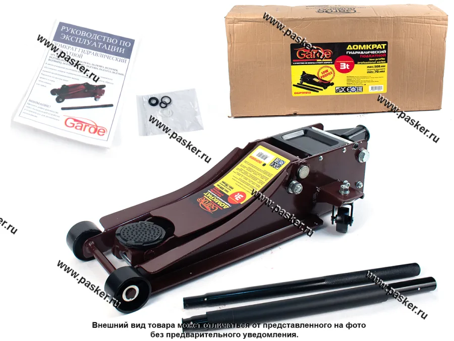 Домкрат гидравлический  3т Garde подкатной Low Profile Professional series 70-508мм DGP31513