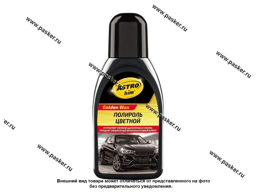 Полироль кузова ASTROhim Color Wax AC281 250мл черный