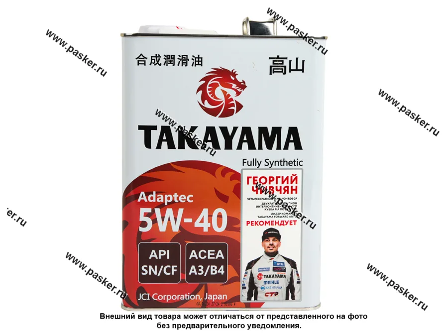 Масло TAKAYAMA  5W40 Adaptec API SN/CF ACEA A3/B4 4л син 605521/605587