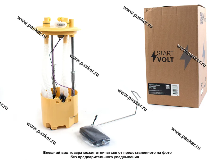 Бензонасос электрический Газель Бизнес Next ISF 2.8D STARTVOLT SFM 0323