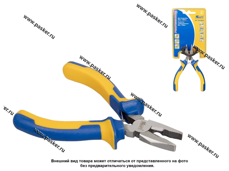 Пассатижи 130 мм комбинированные KRAFT KT 701052