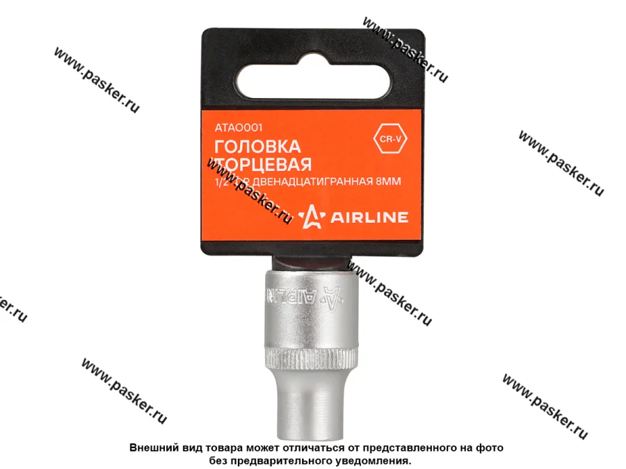 Головка торцевая  8 1/2 короткая 12-гранная AIRLINE ATAO001