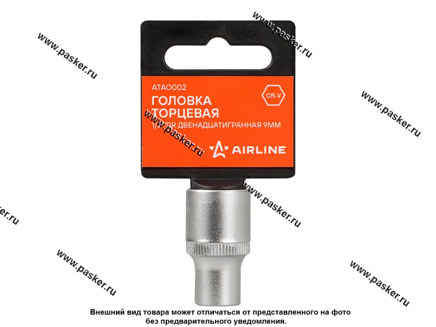 Головка торцевая  9 1/2 короткая 12-гранная AIRLINE ATAO002