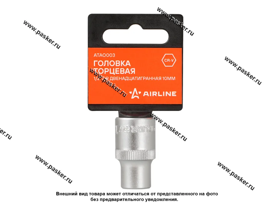 Головка торцевая 10 1/2 короткая 12-гранная AIRLINE ATAO003