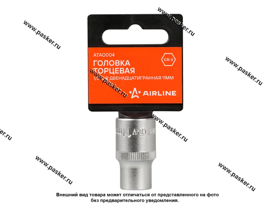 Головка торцевая 11 1/2 короткая 12-гранная AIRLINE ATAO004