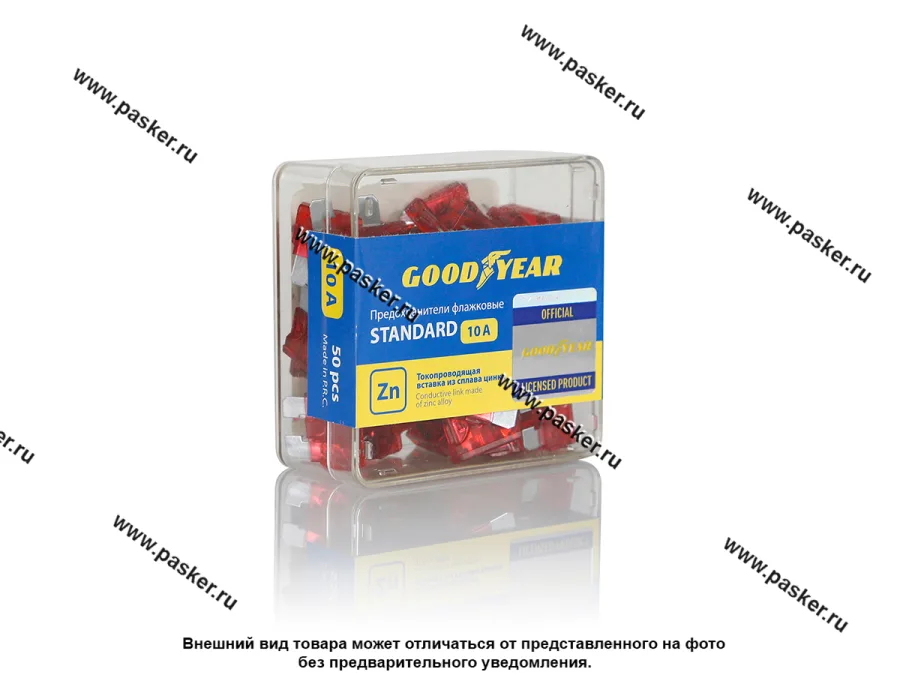 Предохранитель флажковый Goodyear 50шт 10A GY003062