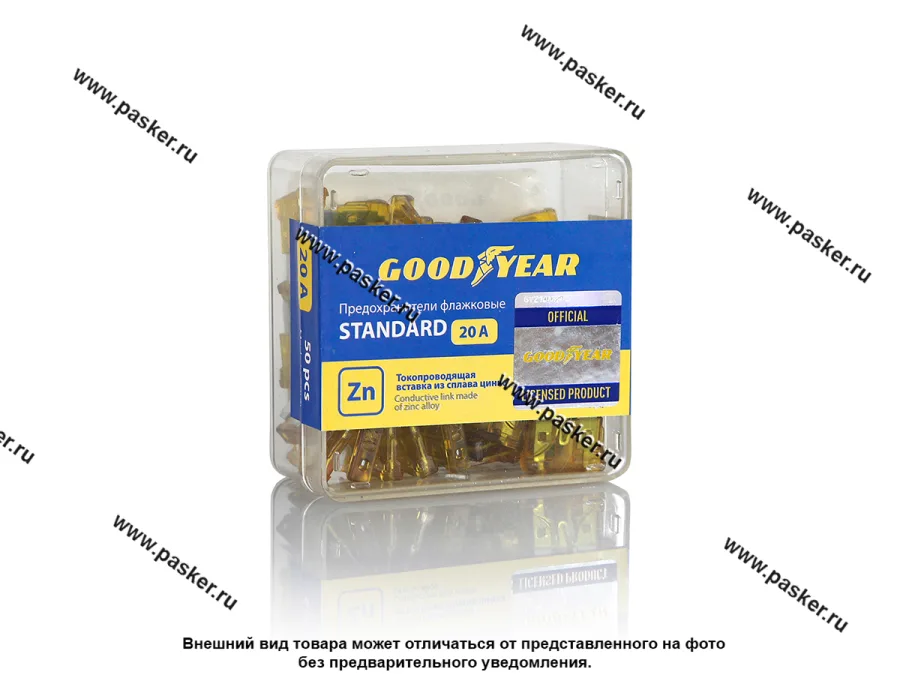 Предохранитель флажковый Goodyear 50шт 20A GY003064