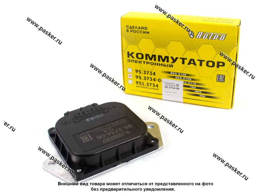 Коммутатор на авто с бесконтактным зажиганием Астро 95.3734-06