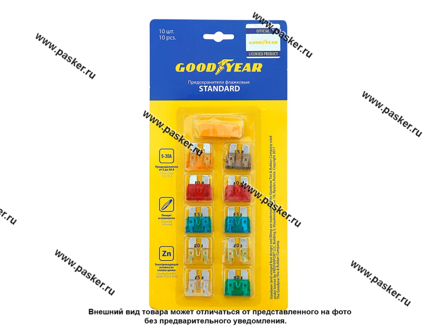 Предохранитель флажковый Goodyear 10шт с пинцетом GY003052