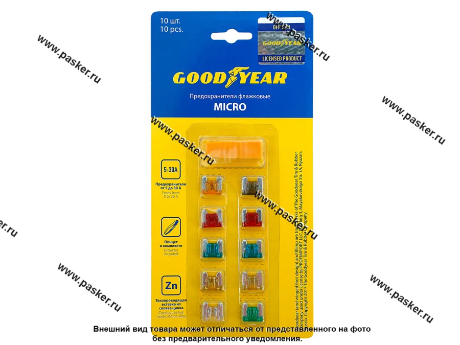 Предохранитель флажковый MICRO Goodyear 10шт с пинцетом GY003050