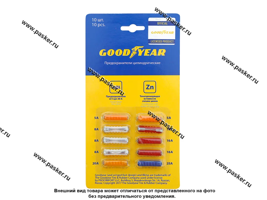 Предохранитель цилиндрический Goodyear 10шт GY003053