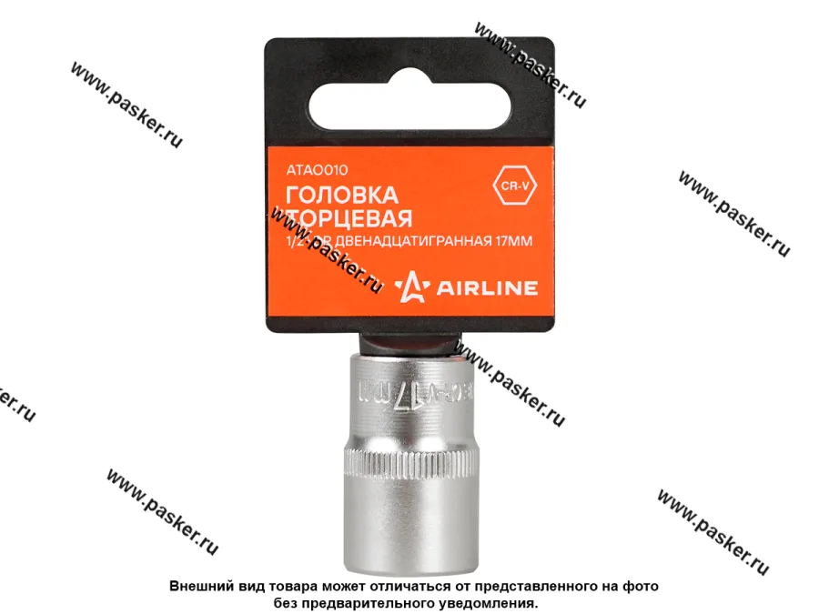 Головка торцевая 17 1/2 короткая 12-гранная AIRLINE ATAO010