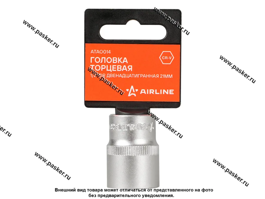 Головка торцевая 21 1/2 короткая 12-гранная AIRLINE ATAO014