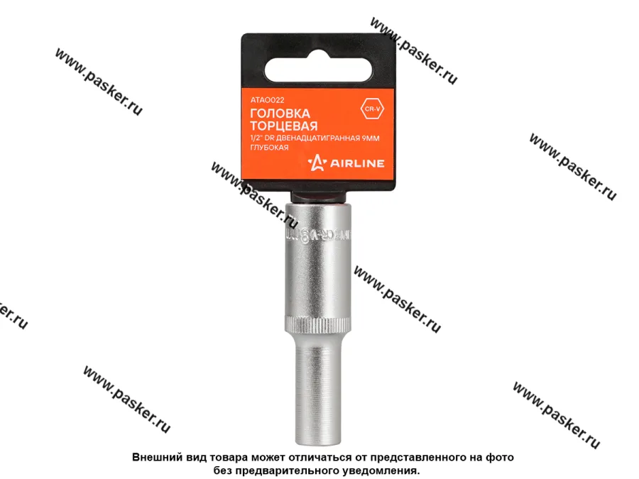 Головка торцевая  9 1/2 высокая 12-гранная AIRLINE ATAO022