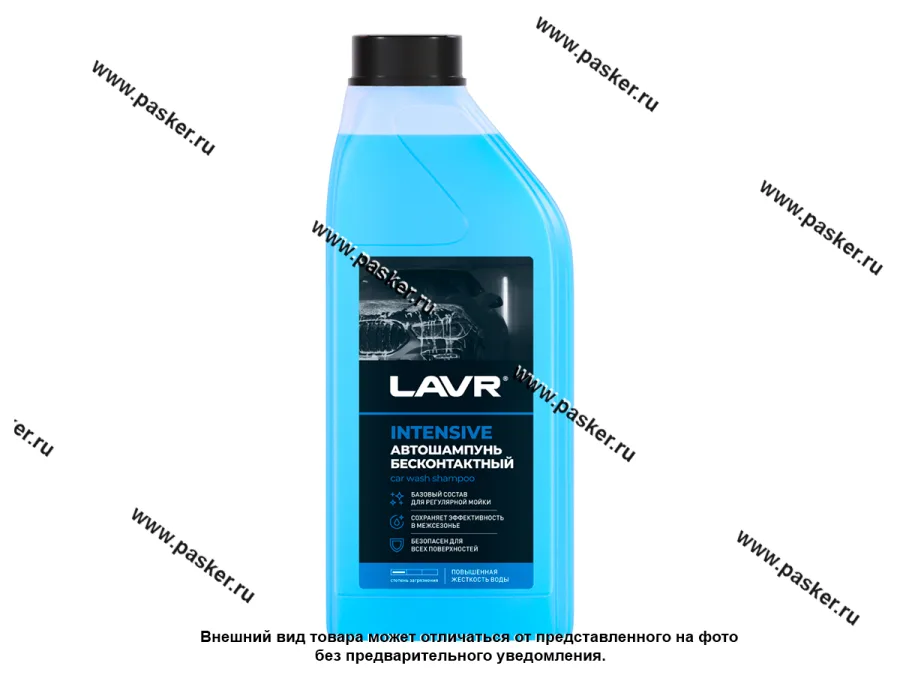 Шампунь для бесконтактной мойки LAVR Intensive Ln2306 1,1кг