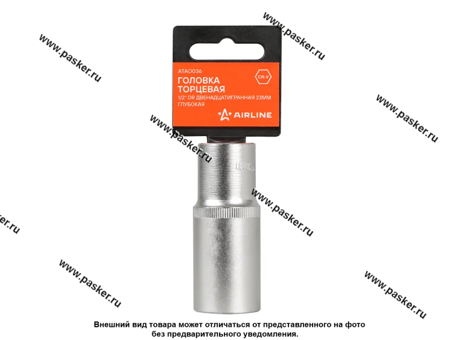 Головка торцевая 23 1/2 высокая 12-гранная AIRLINE ATAO036