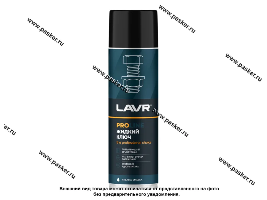 Смазка Универсальная LAVR PROline 650мл Ln3510