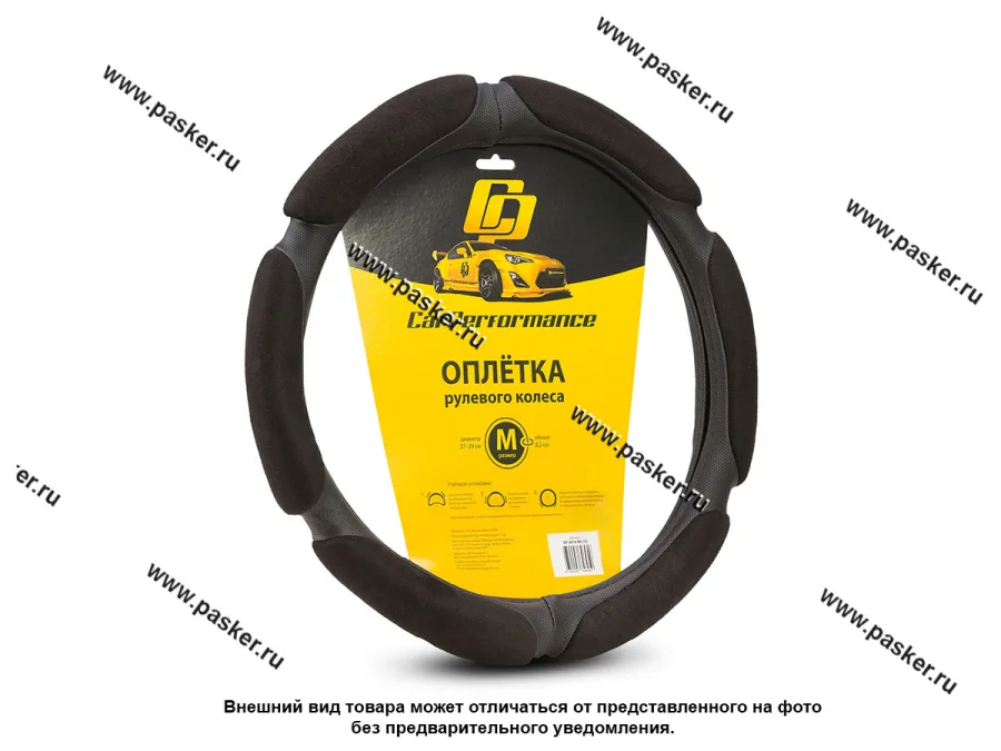 Оплетка на руль CAR PERFORMANCE CP-5016 BK (M) черная