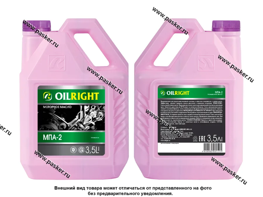 Масло OILRIGHT промывочное 3,5л мин
