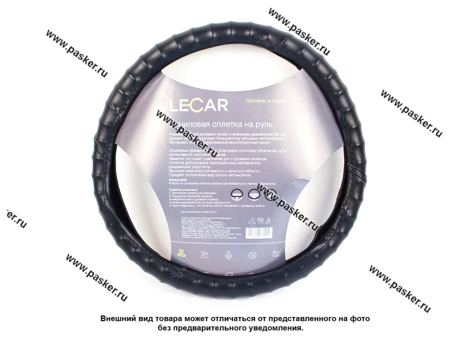 Оплетка на руль LECAR М d38 винил ребристый обод черная