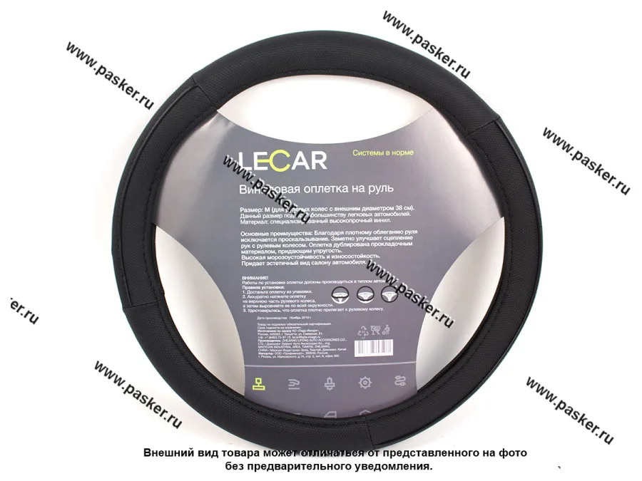 Оплетка на руль LECAR М d38 винил черная