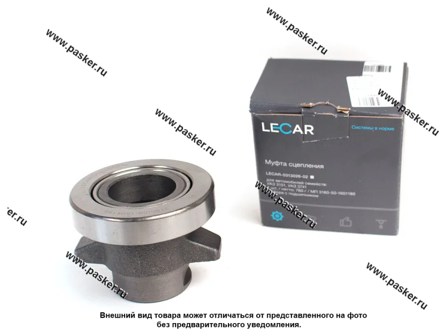 Подшипник выжимной 3160 УАЗ LECAR 5 ступ КПП в сборе