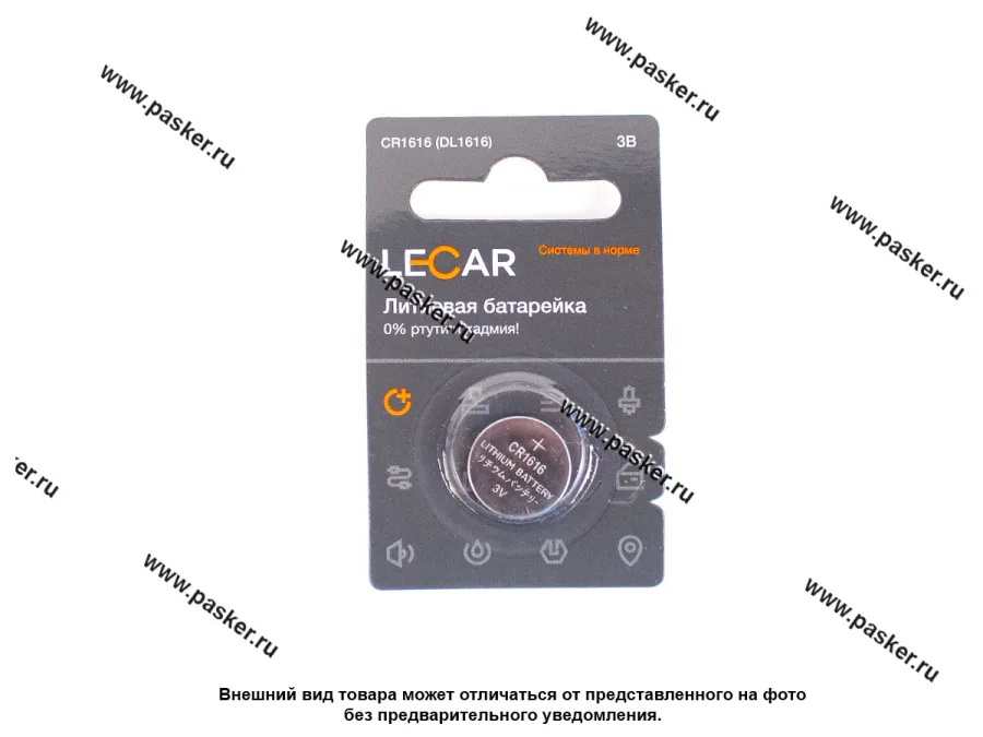 Батарейка LECAR CR1616-1BL для брелока сигнализации