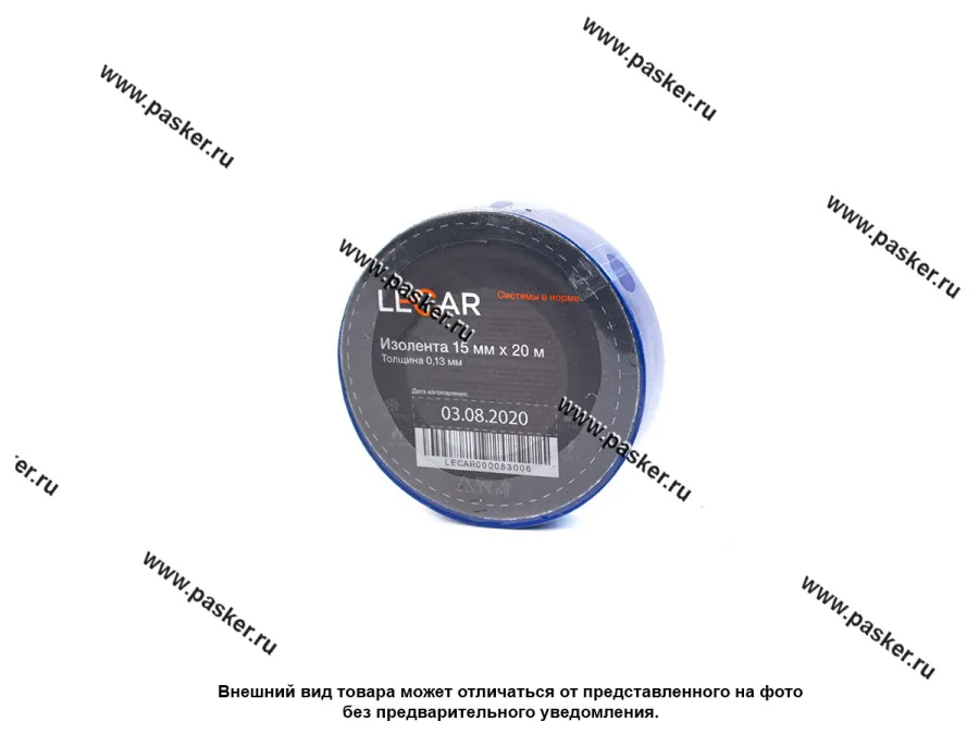 Изолента LECAR 15ммХ20м ПВХ синяя