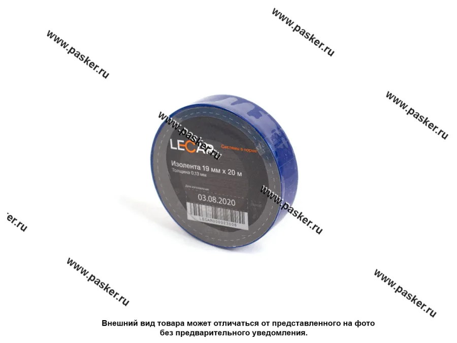 Изолента LECAR 19ммХ20м ПВХ синяя