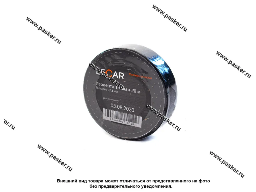 Изолента LECAR 19ммХ20м ПВХ черная