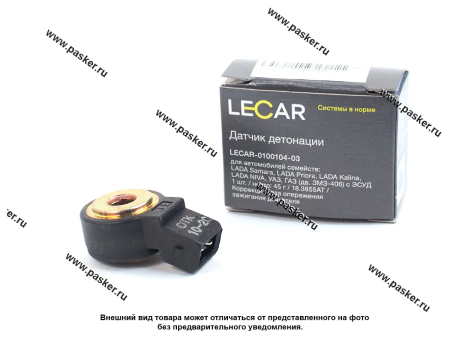Датчик детонации 2101-15 2170 Priora 2190 Granta Niva 4x4 Калина LADA Vesta X-Ray LECAR