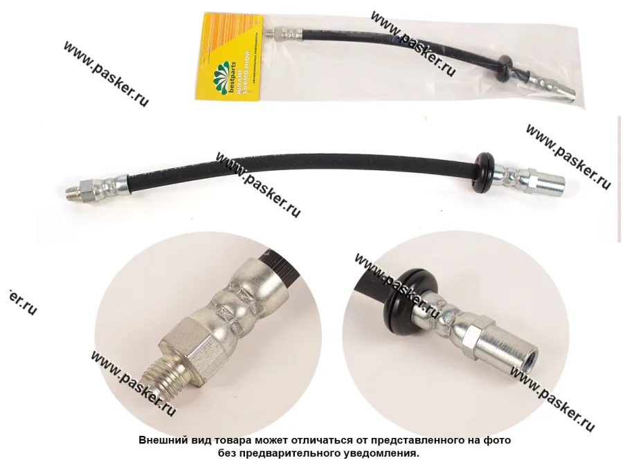 Шланг тормозной 1117-19 Калина передний BESTPARTS BP001007