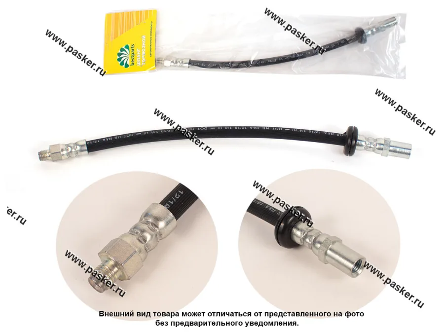 Шланг тормозной 2108-099 2113-15 ОКА передний  BESTPARTS BP001003