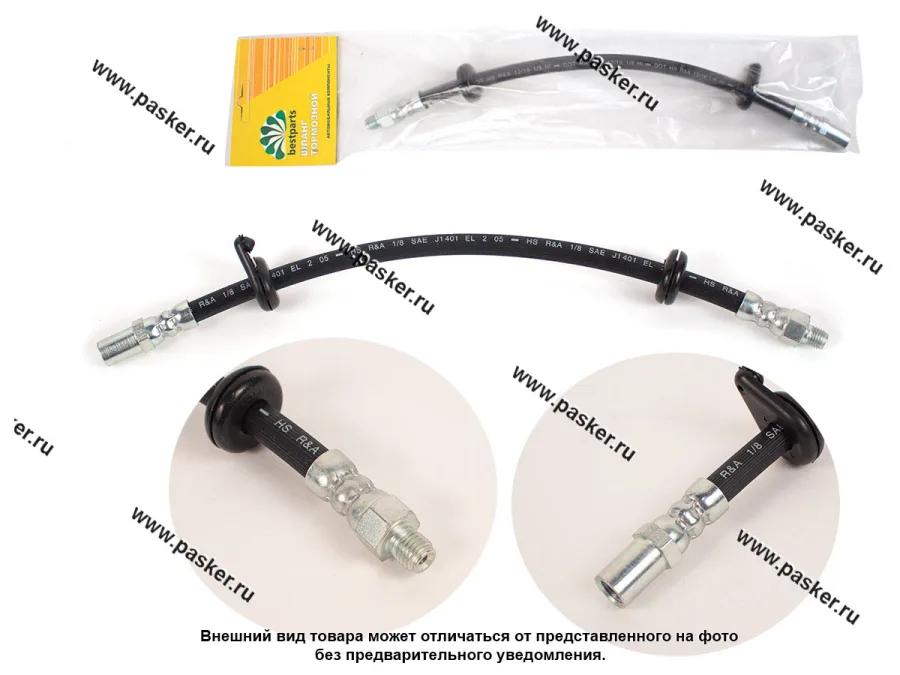 Шланг тормозной 2123 Chevy Niva передний BESTPARTS BP001012