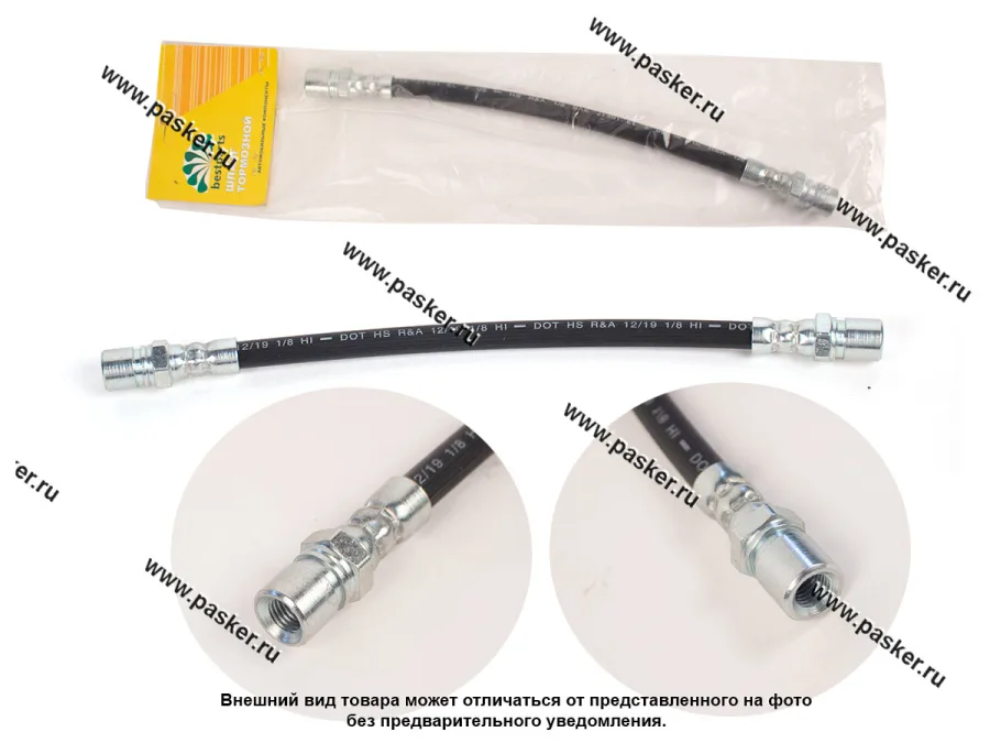 Шланг тормозной Газель Бизнес промежуточный BESTPARTS BP001028