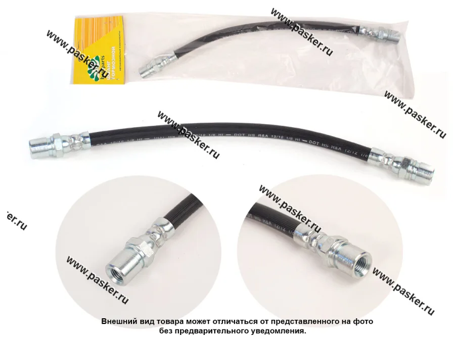 Шланг тормозной Газель промежуточный 2217 заднего контура BESTPARTS BP001022