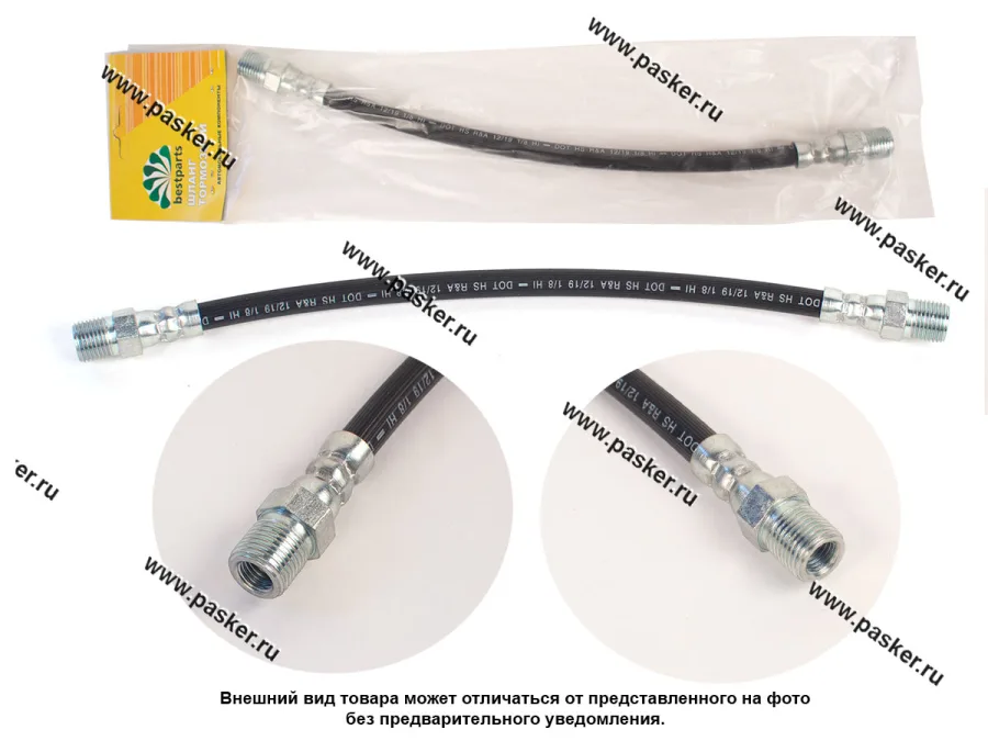 Шланг тормозной УАЗ 3163 задний левый с 2014г. BESTPARTS BP001047