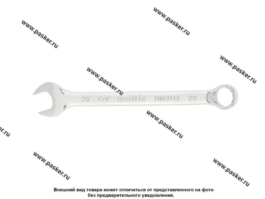 Ключ комбинированный 20 Matrix 15164